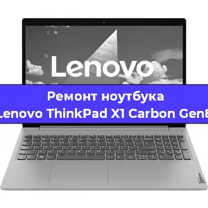 Чистка от пыли и замена термопасты на ноутбуке Lenovo ThinkPad X1 Carbon Gen8 в Ростове-на-Дону